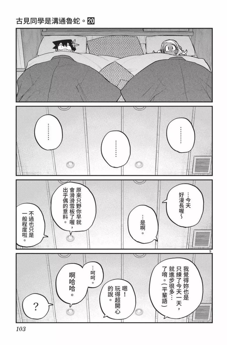 第104页