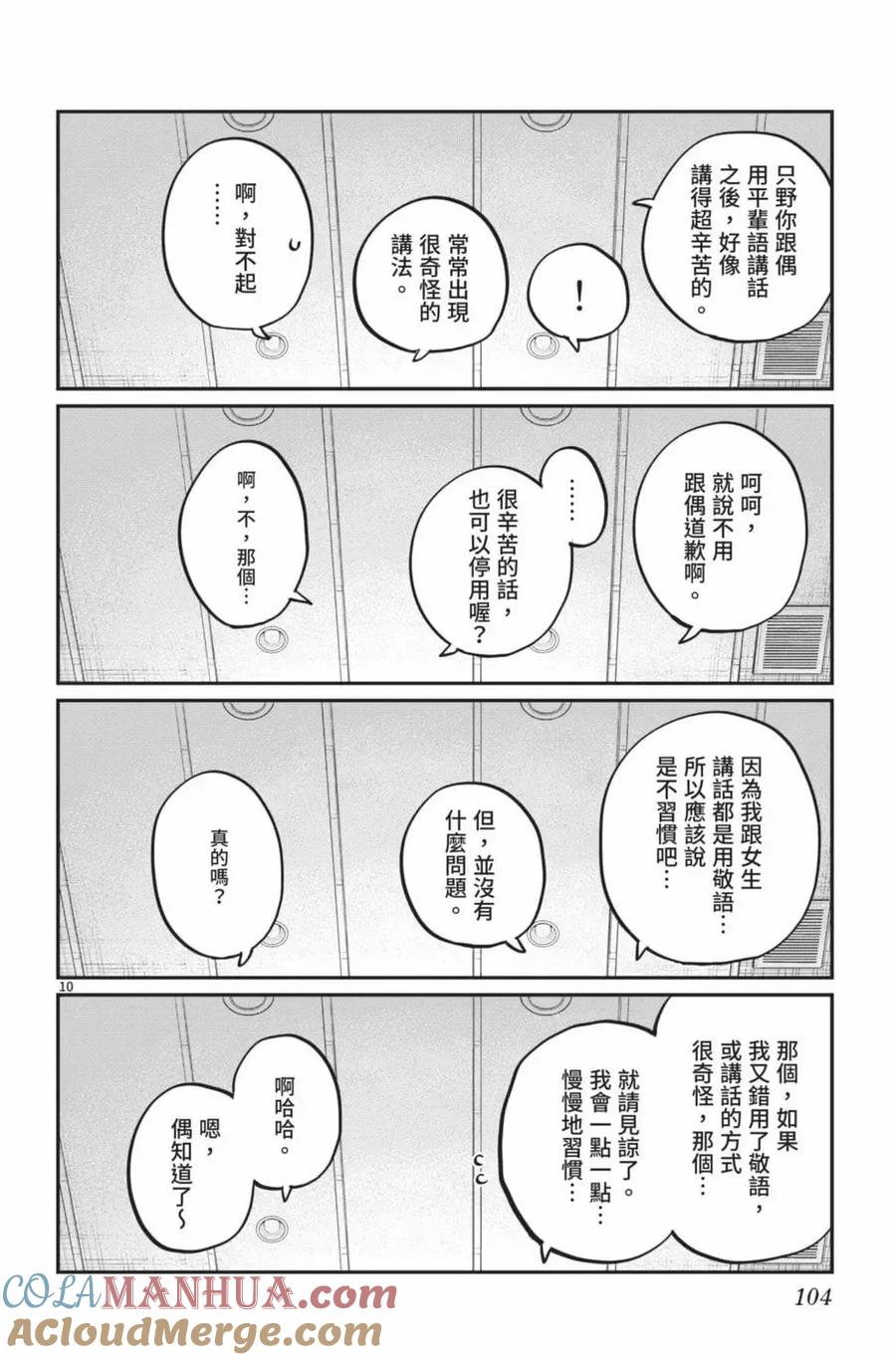 第105页
