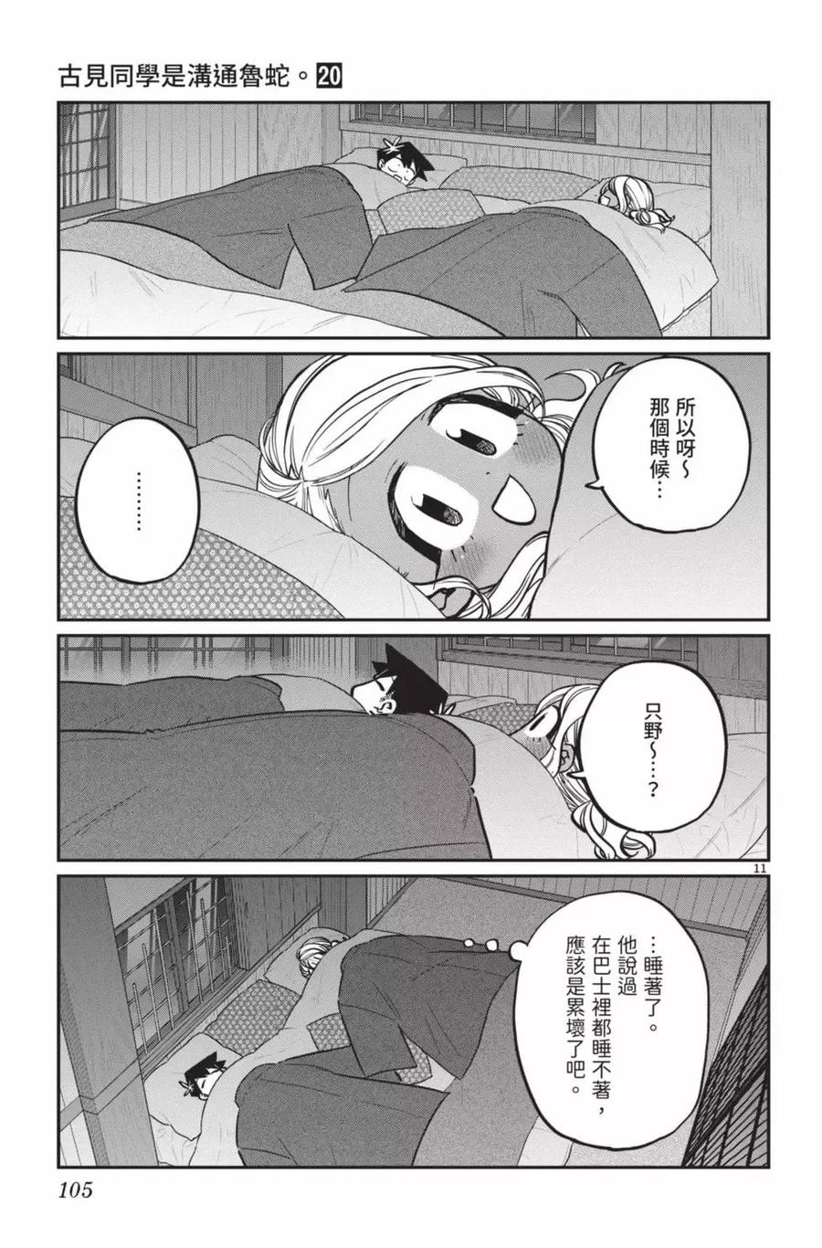 第106页