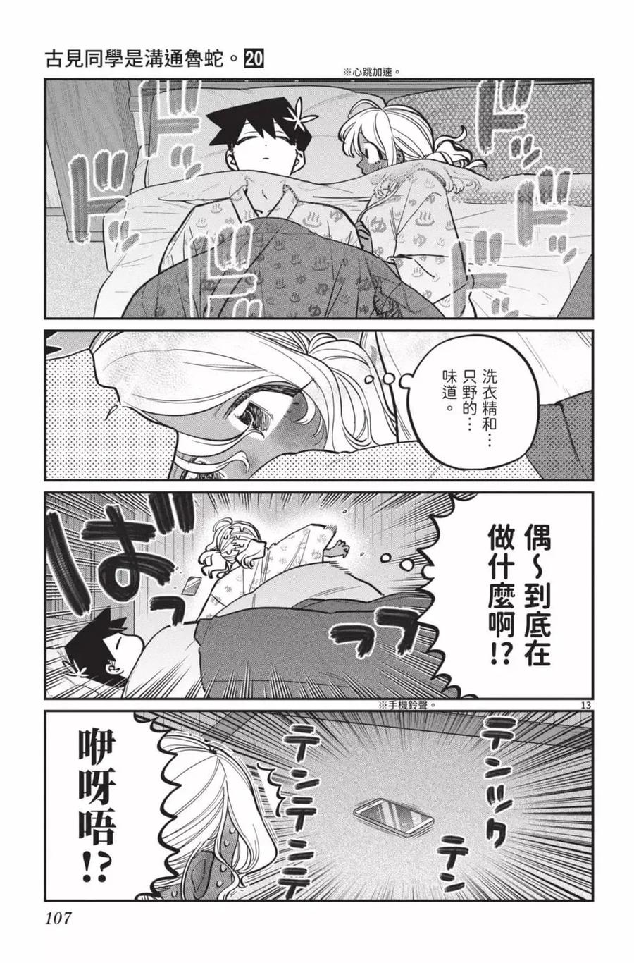 第108页