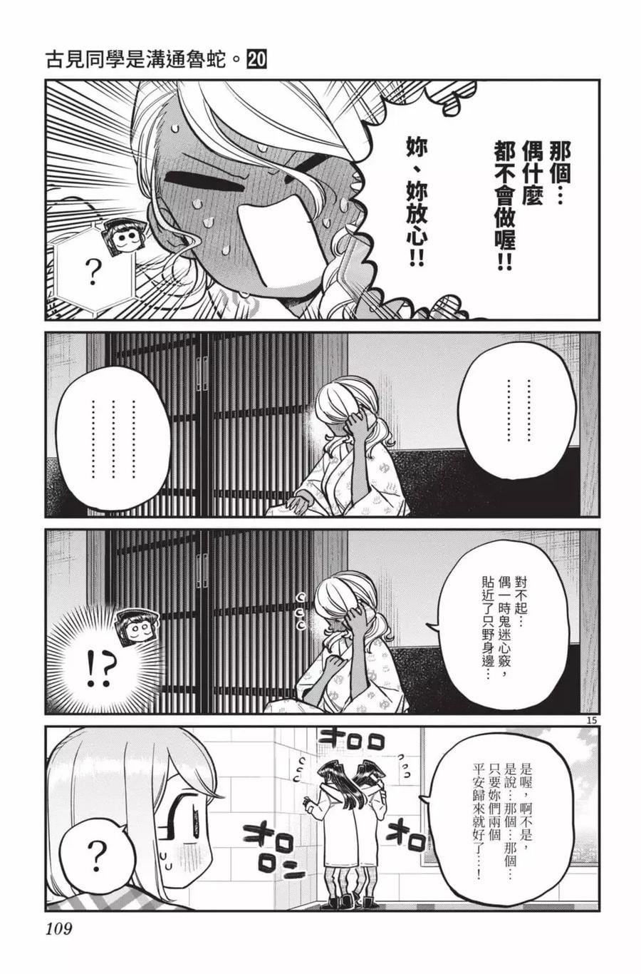 第110页