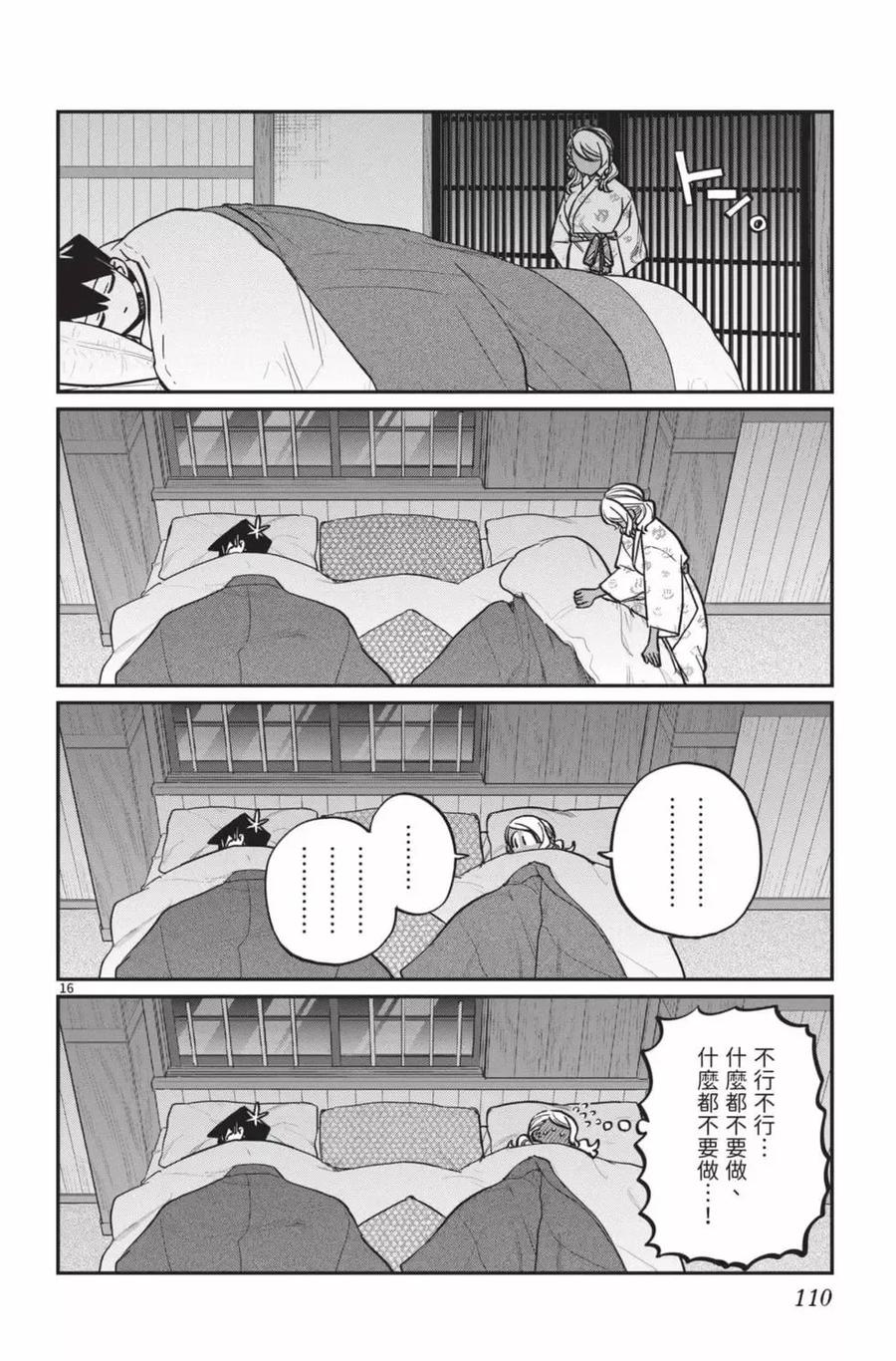 第111页