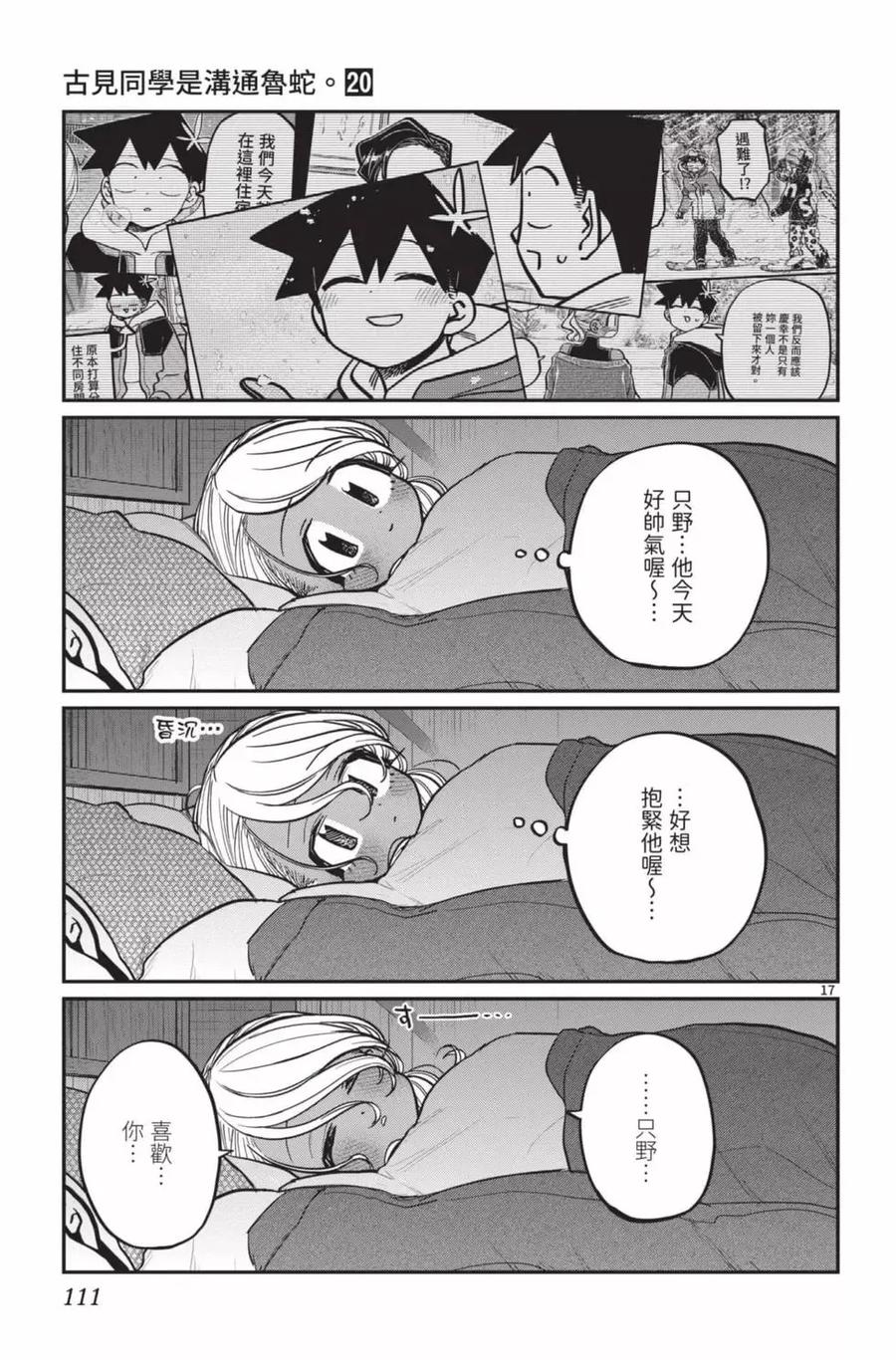 第112页