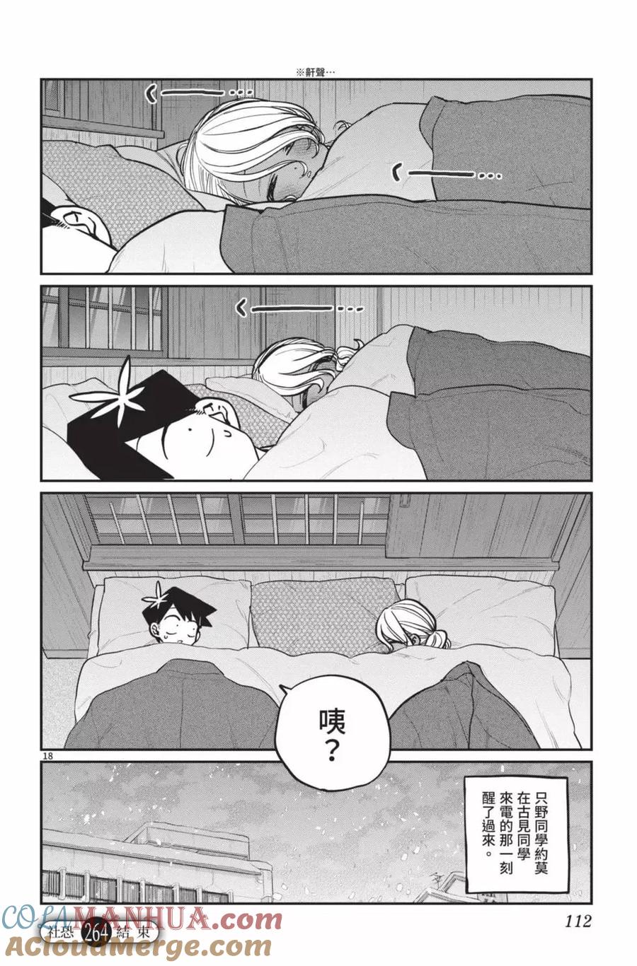 第113页