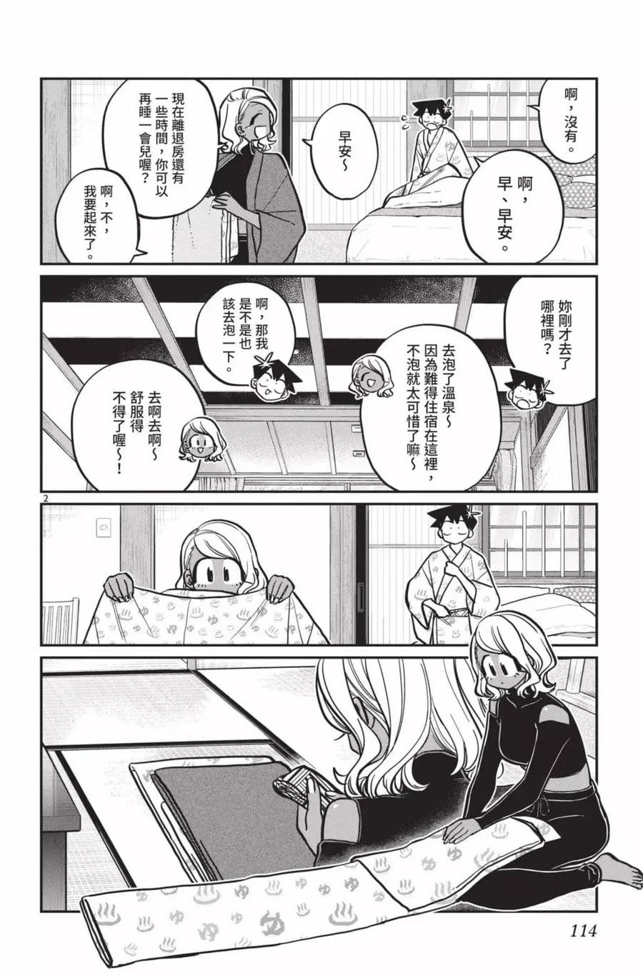 第115页