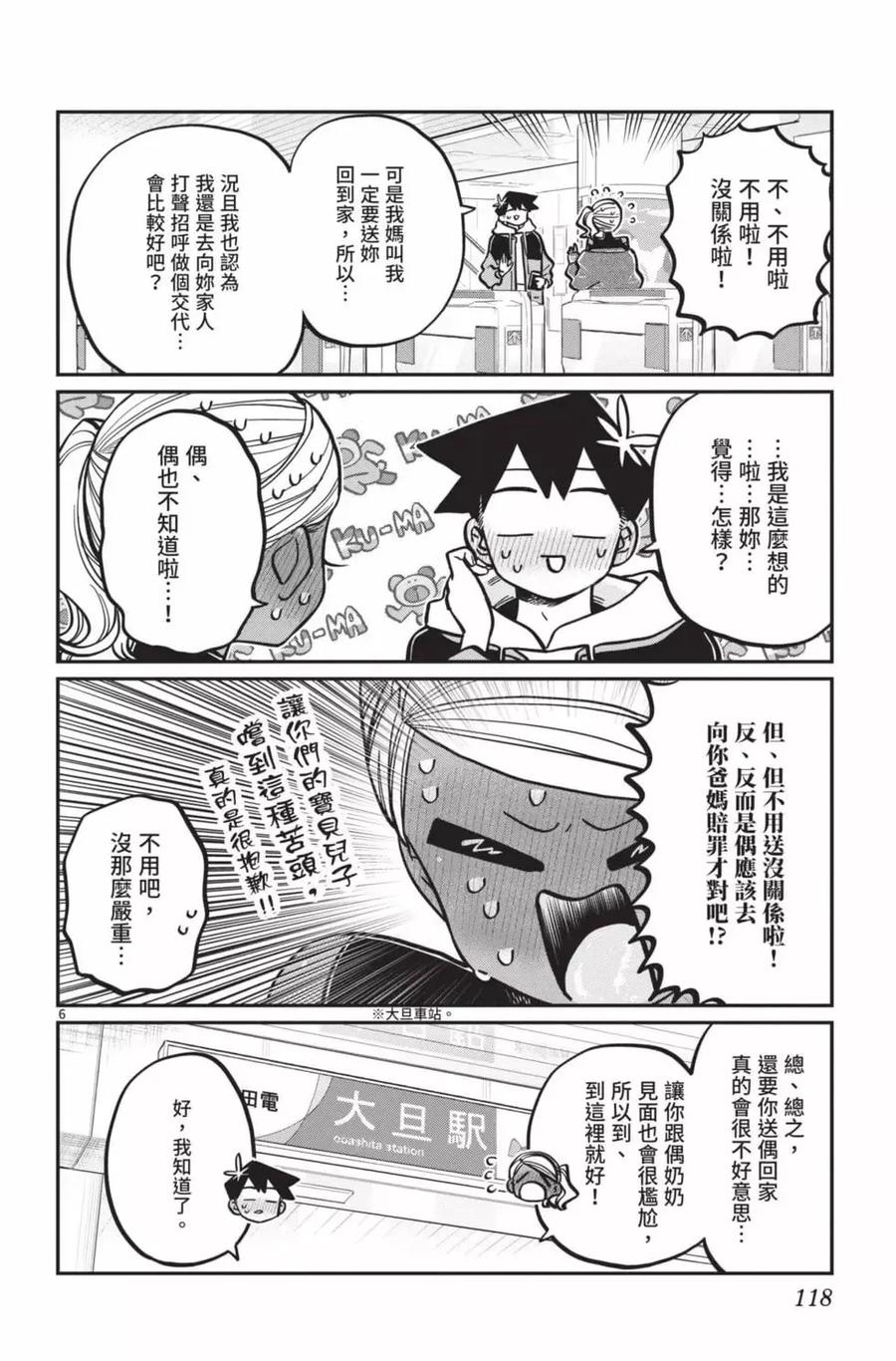 第119页