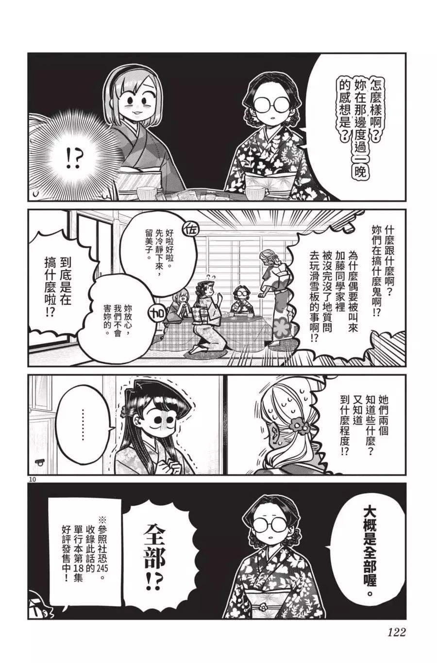 第123页