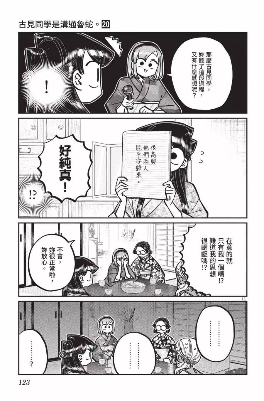 第124页