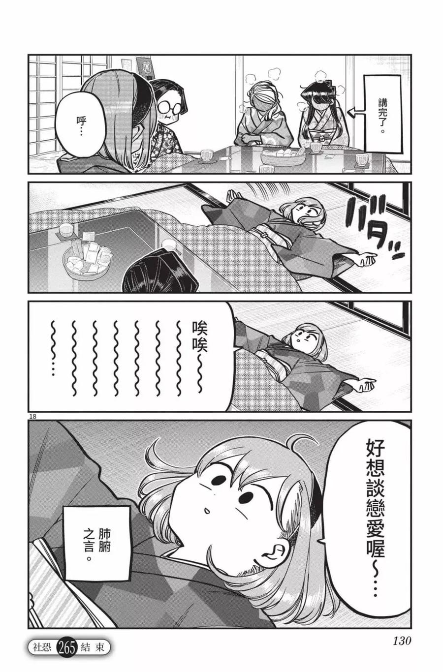 第131页