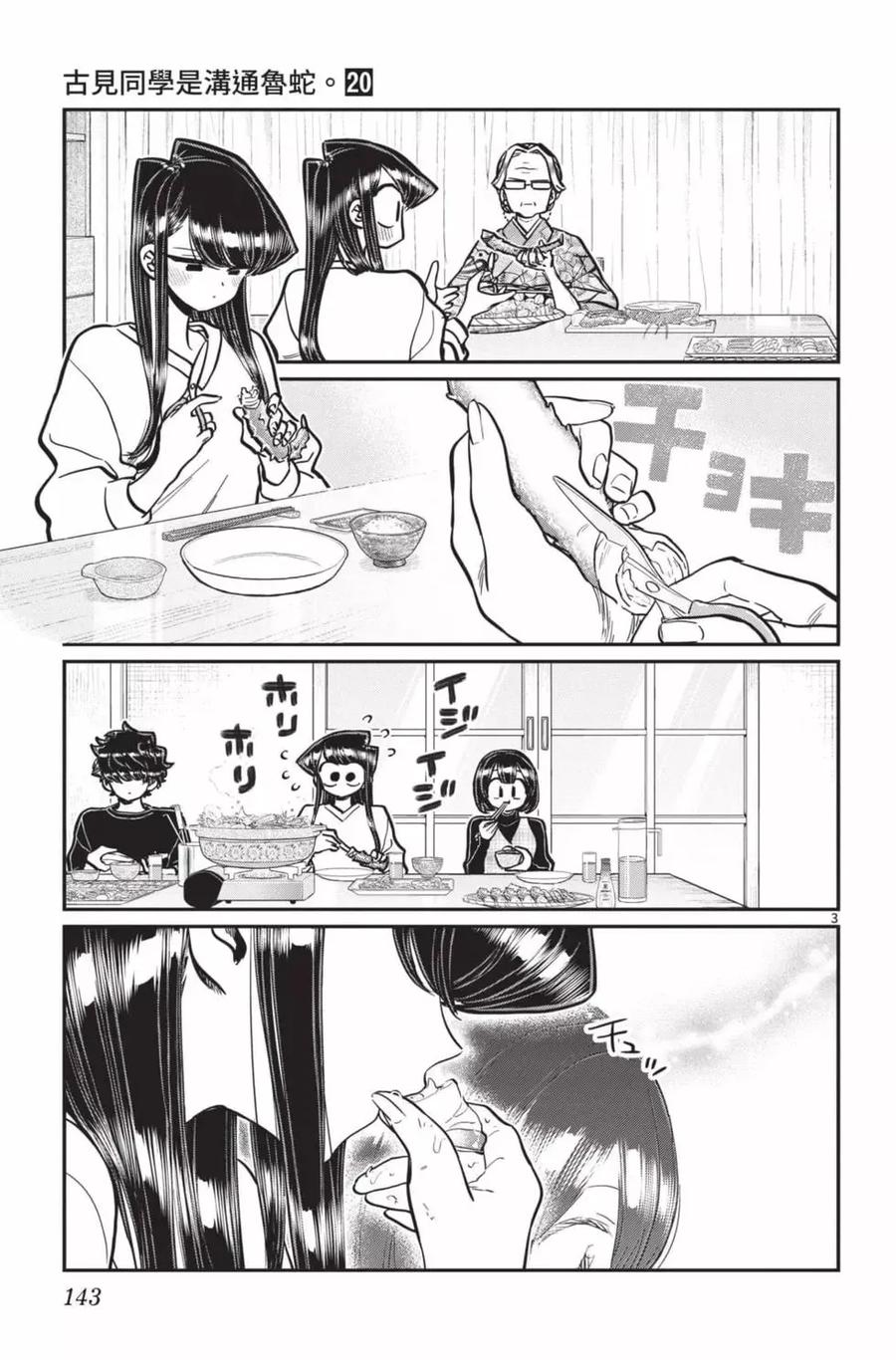 第144页