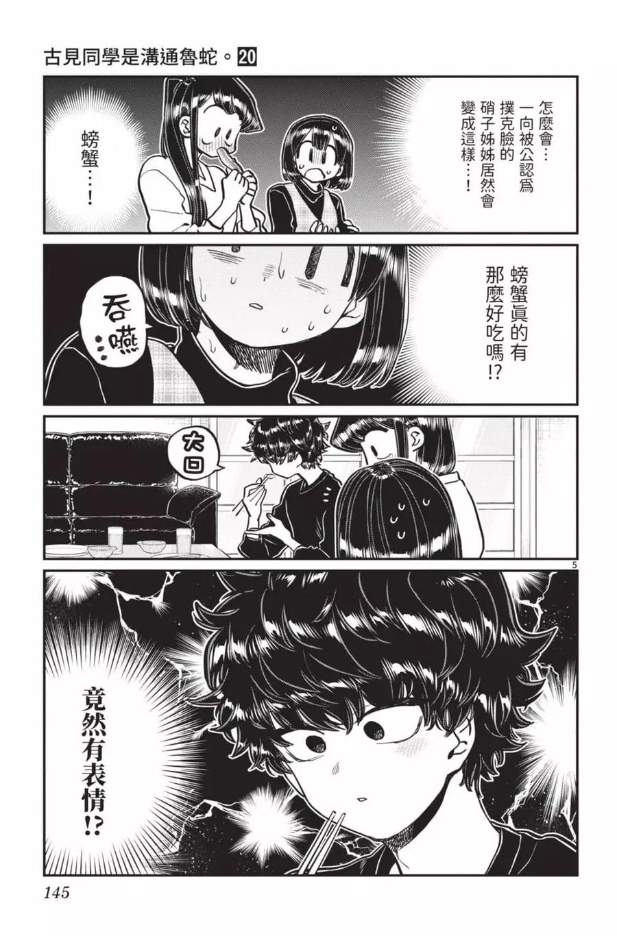 第146页