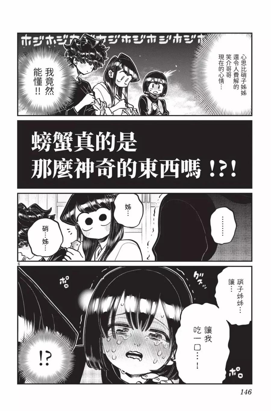 第147页