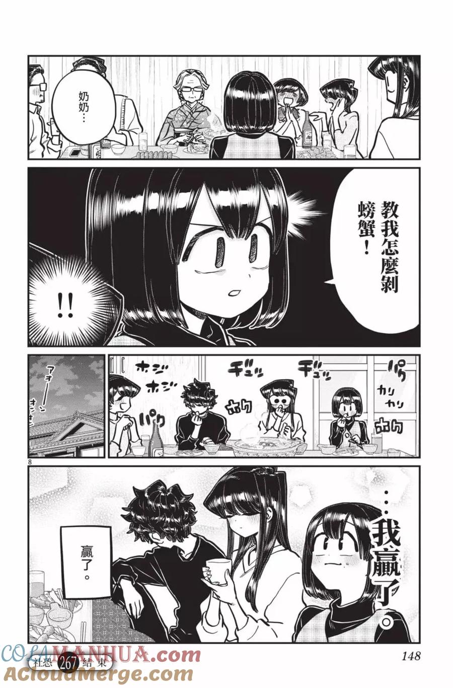 第149页
