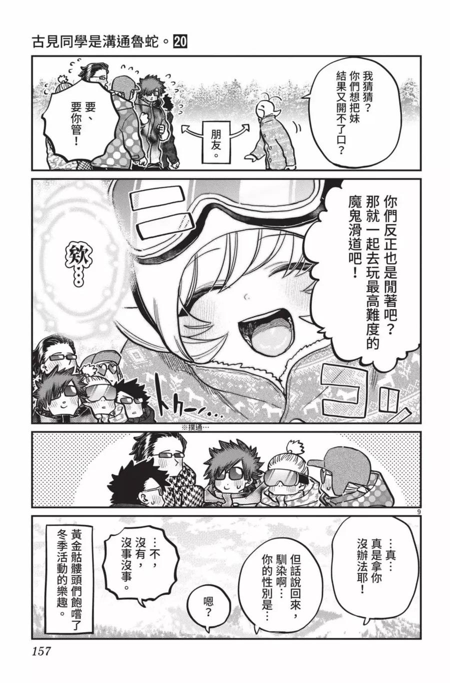 第158页