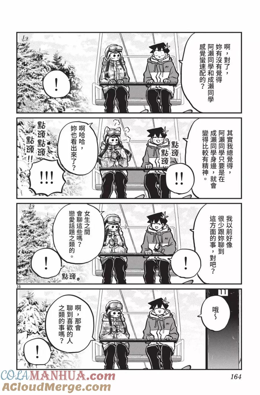 第165页