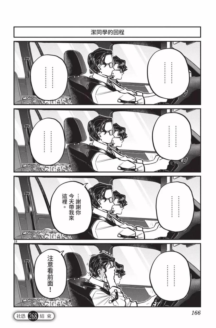 第167页