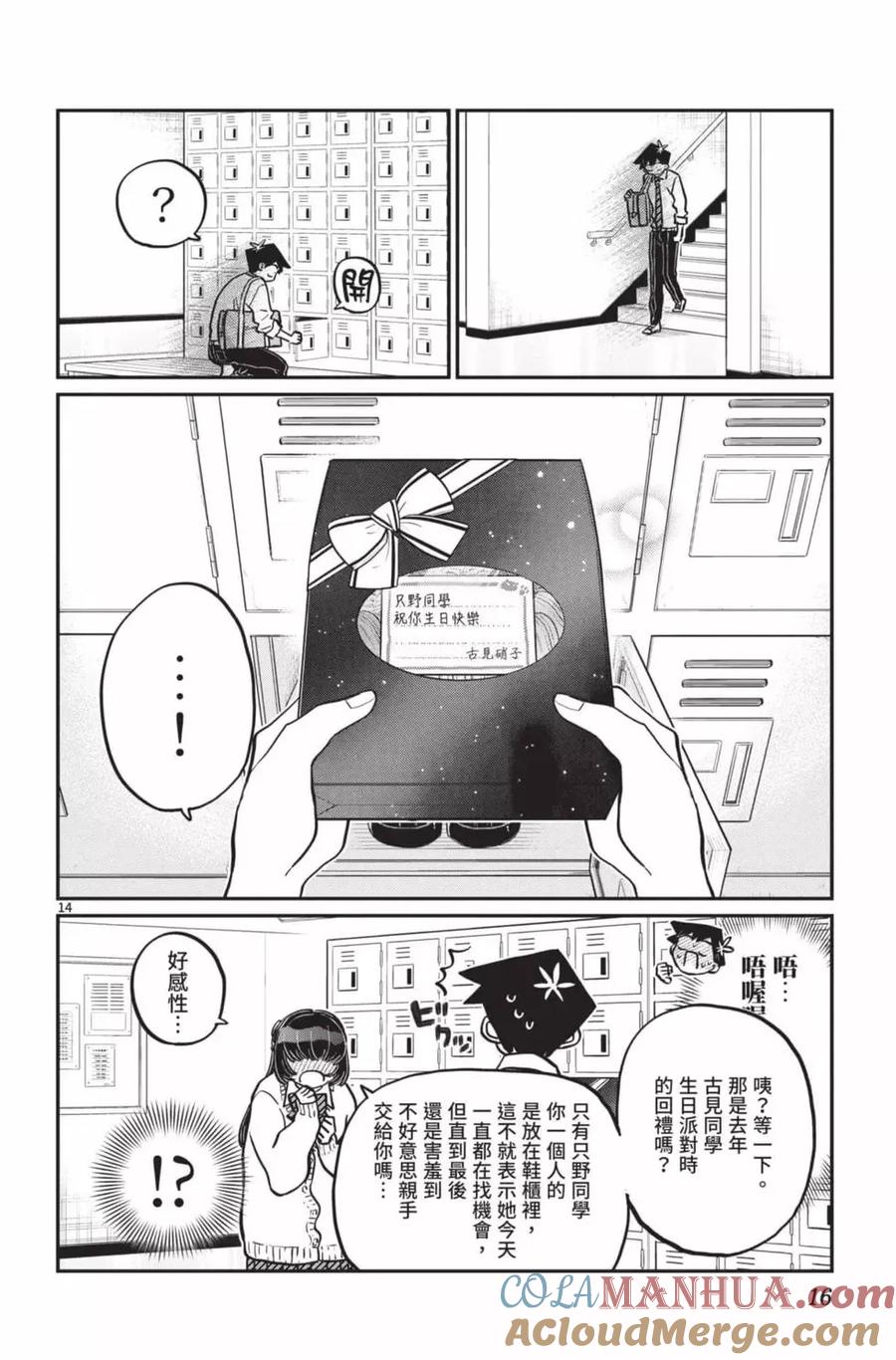 第17页