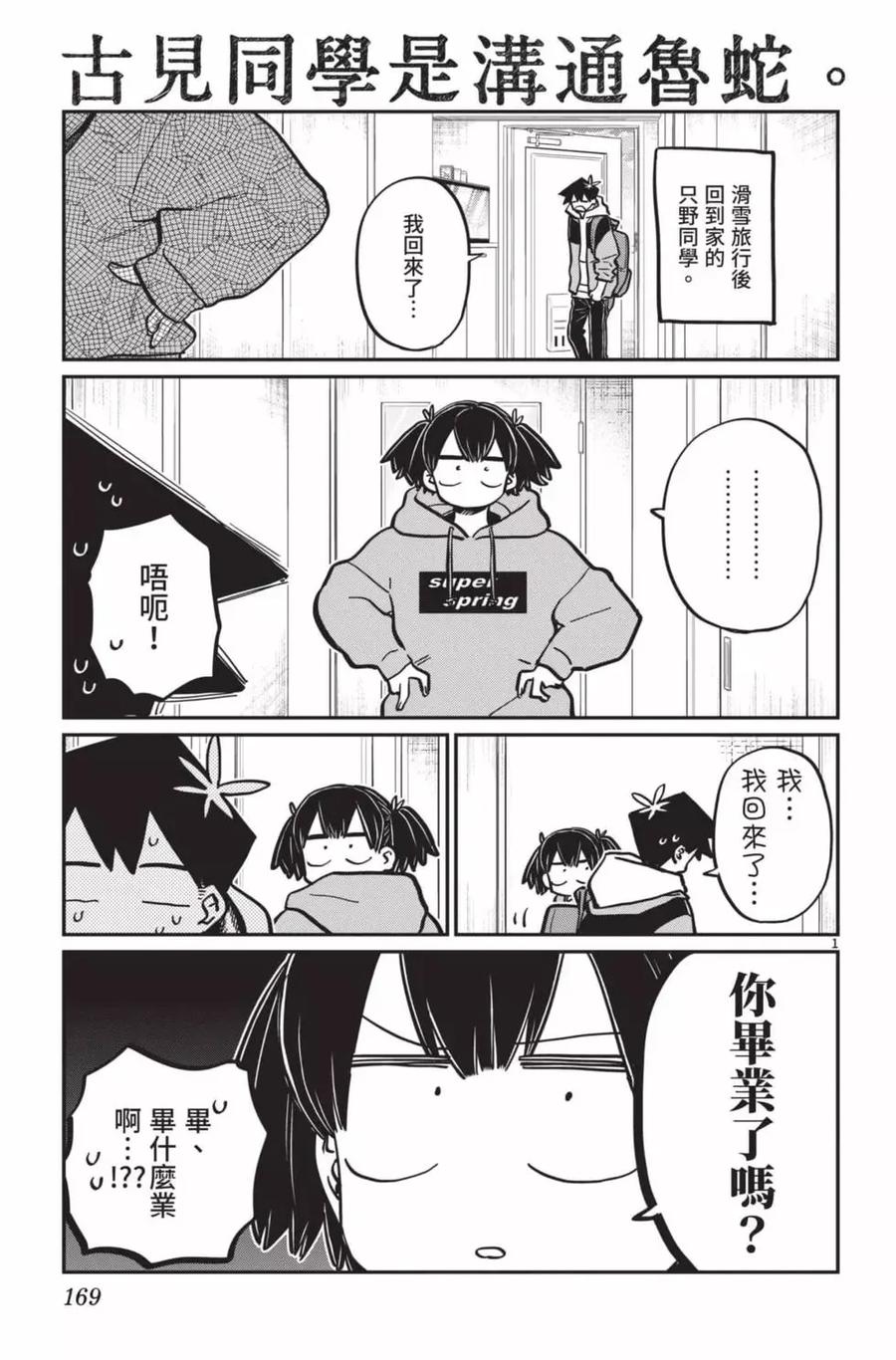 第170页