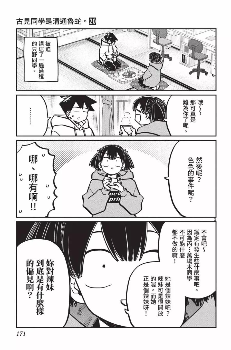 第172页