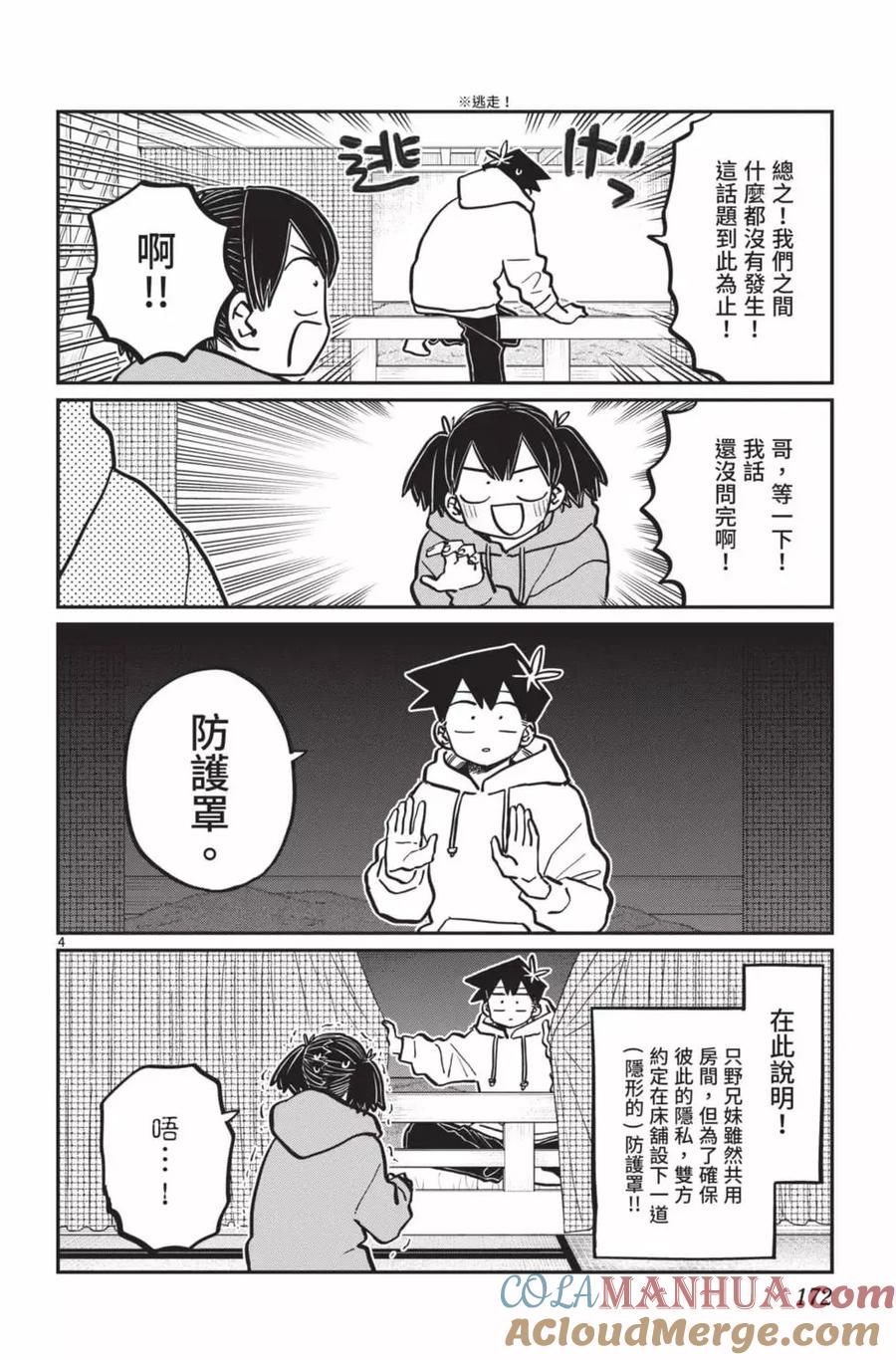 第173页