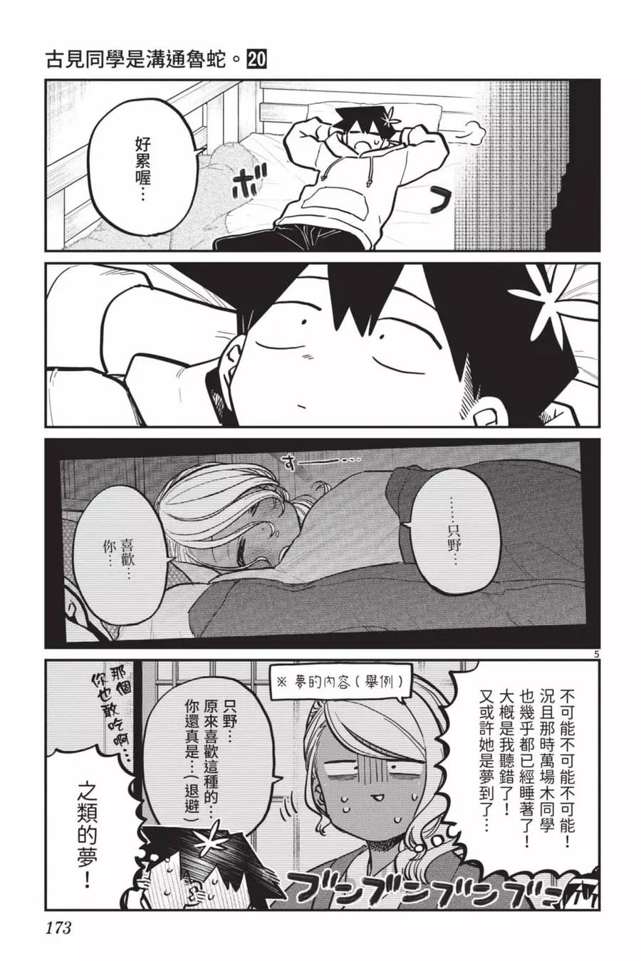 第174页