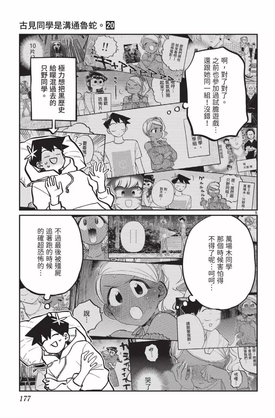 第178页