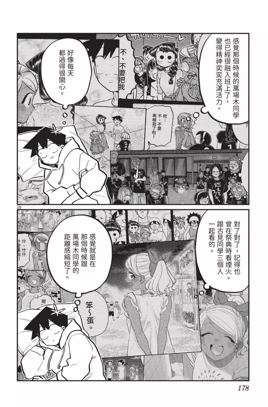 第179页
