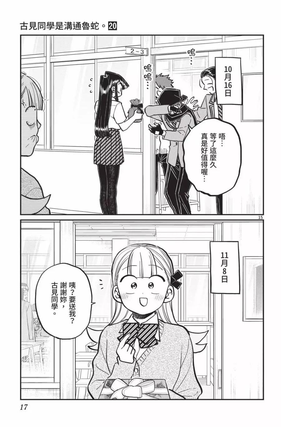 第18页