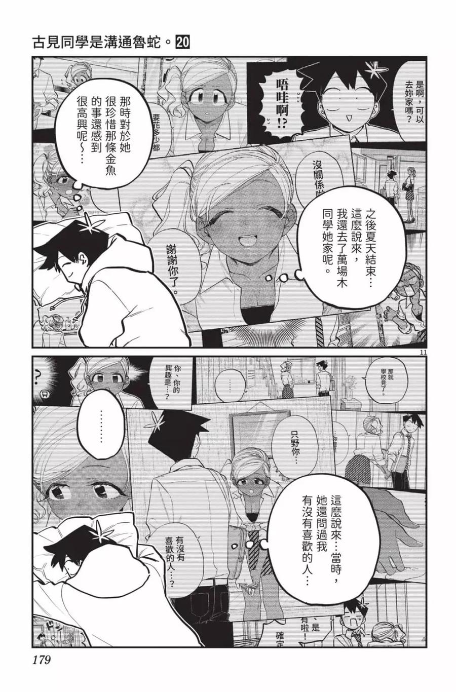 第180页