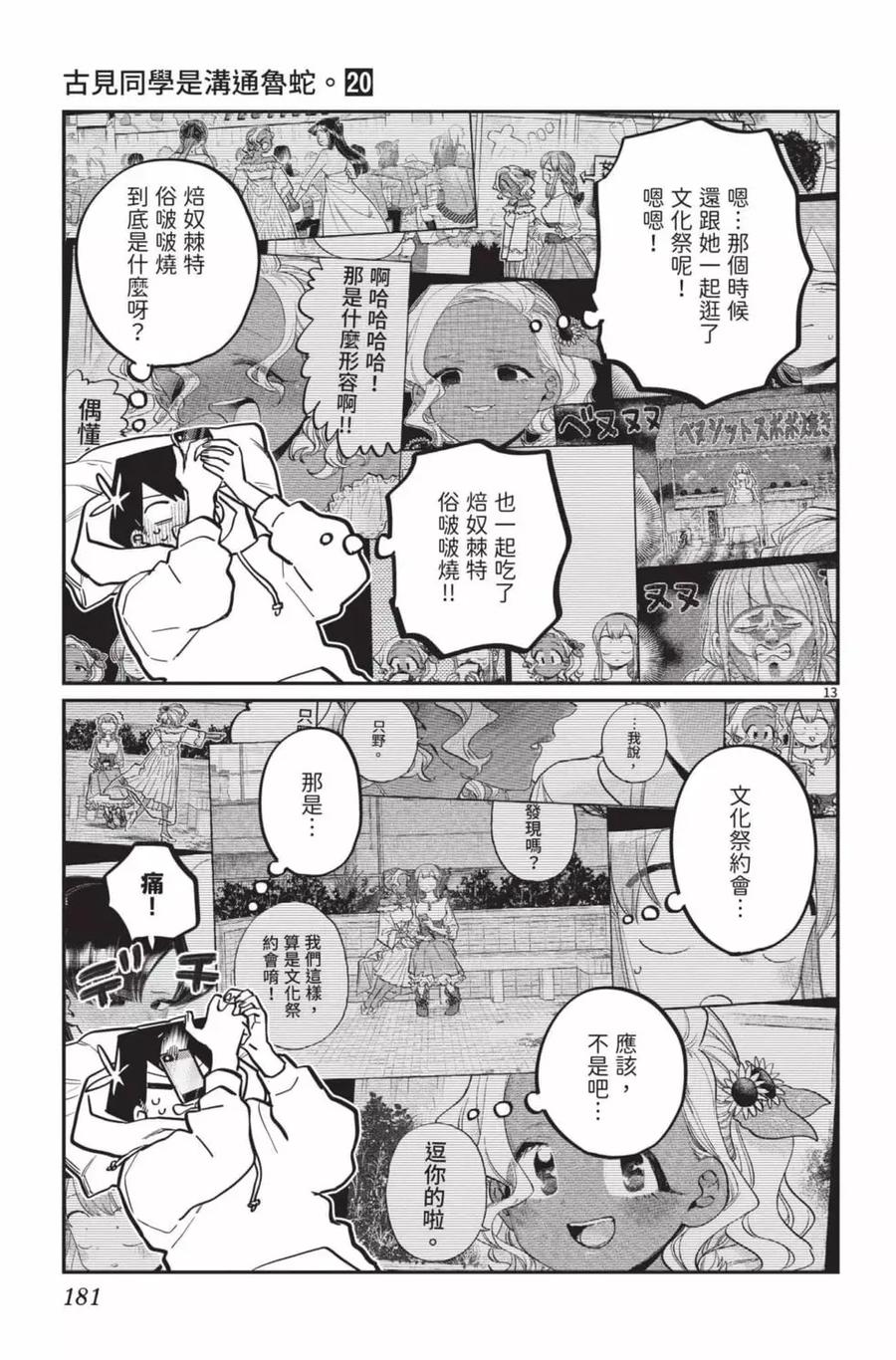 第182页
