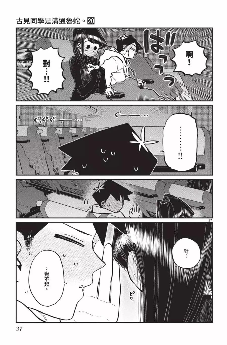 第38页