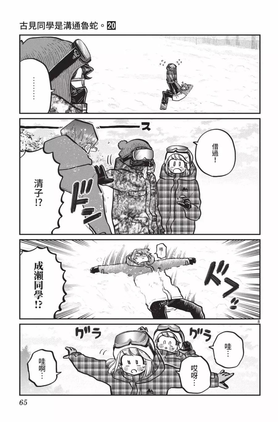 第66页