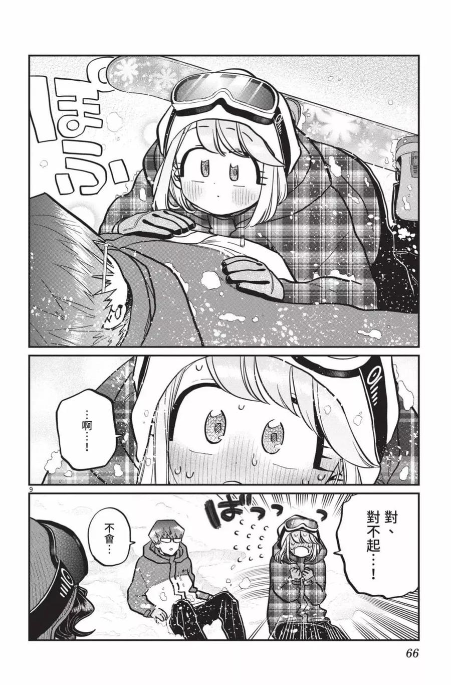 第67页