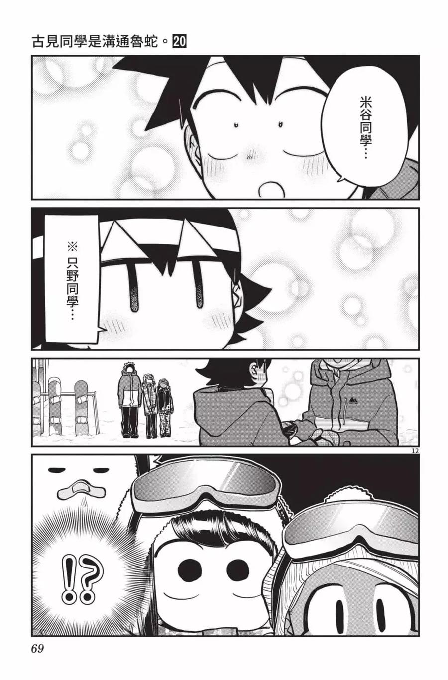 第70页