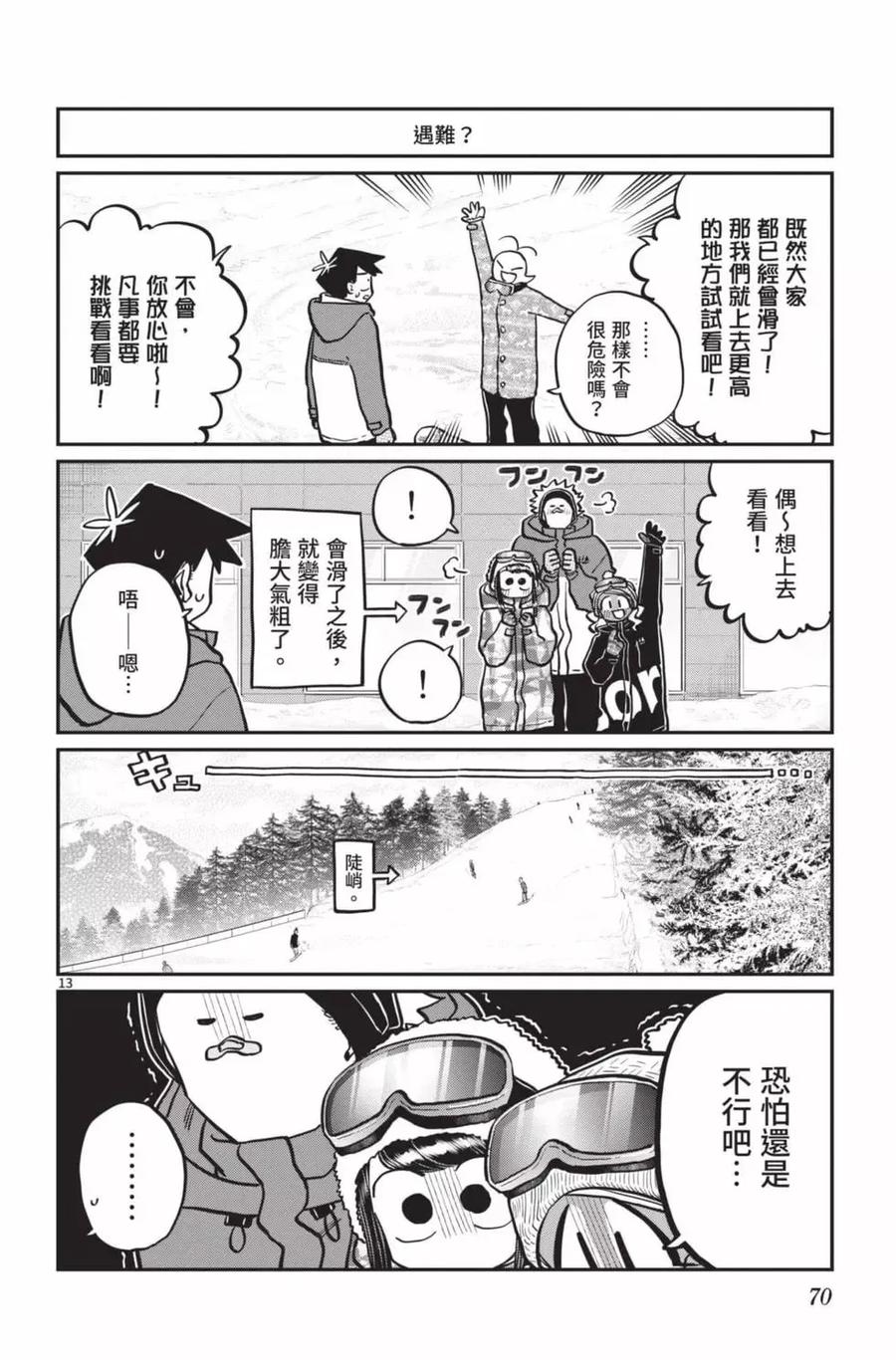 第71页
