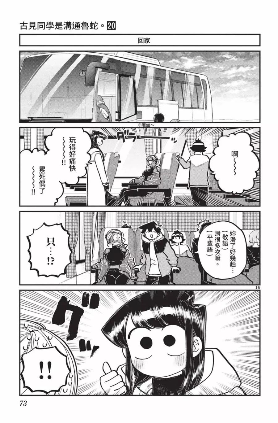 第74页