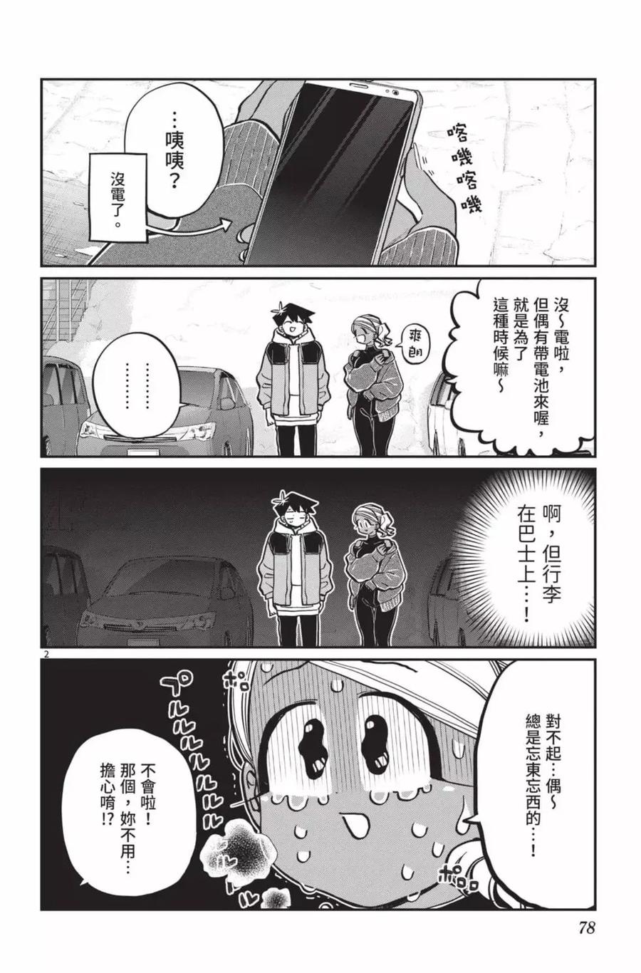 第79页