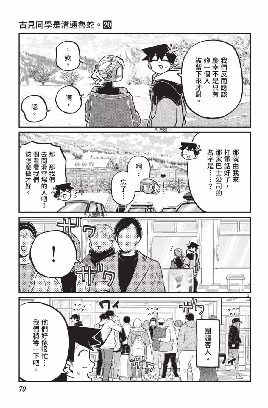 第80页