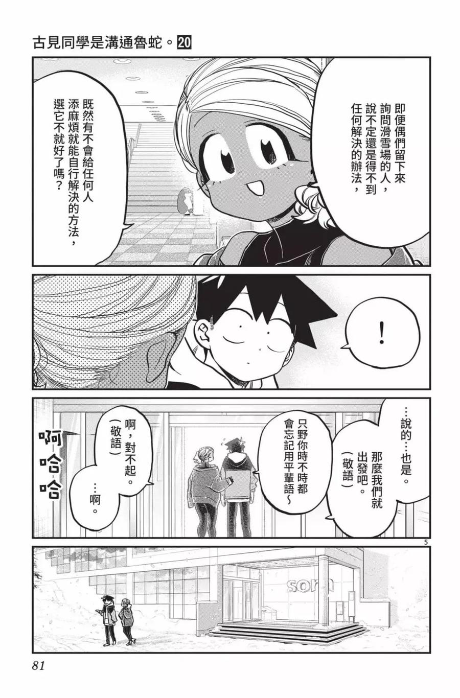 第82页