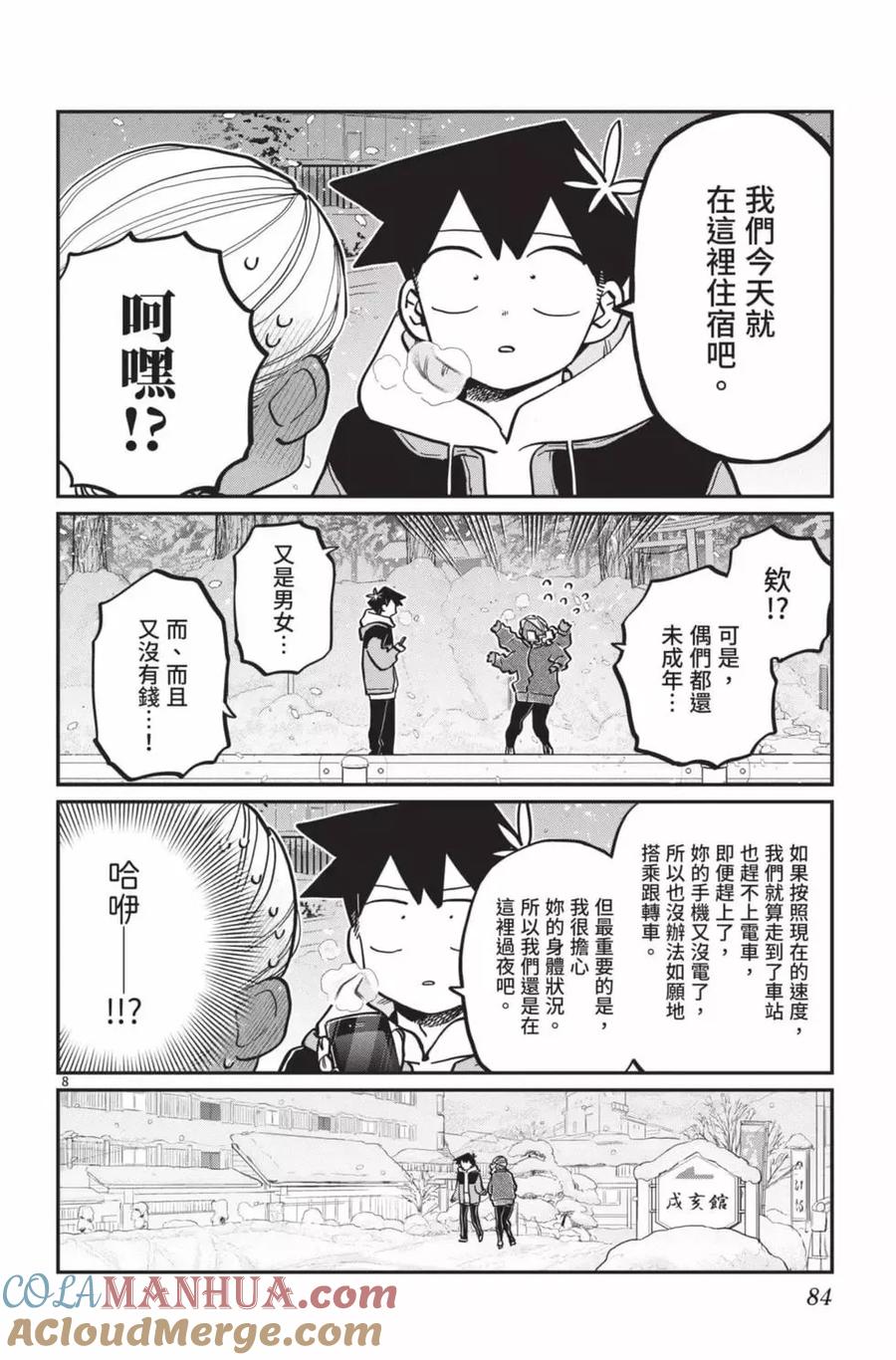 第85页