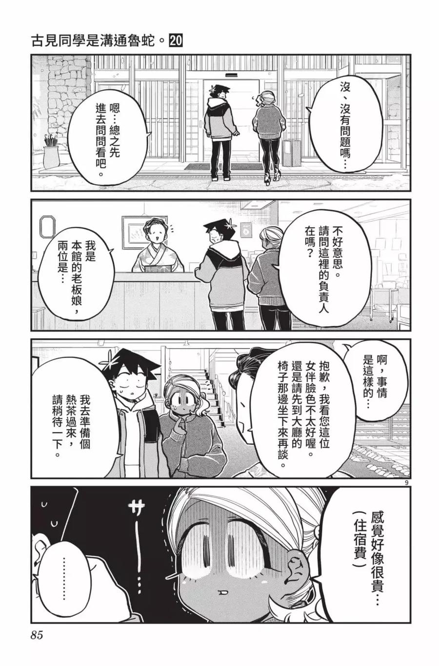 第86页