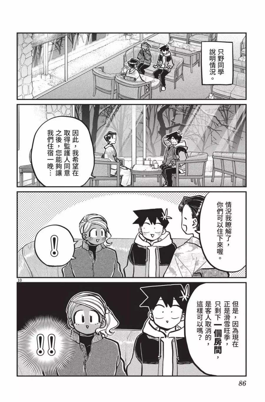 第87页
