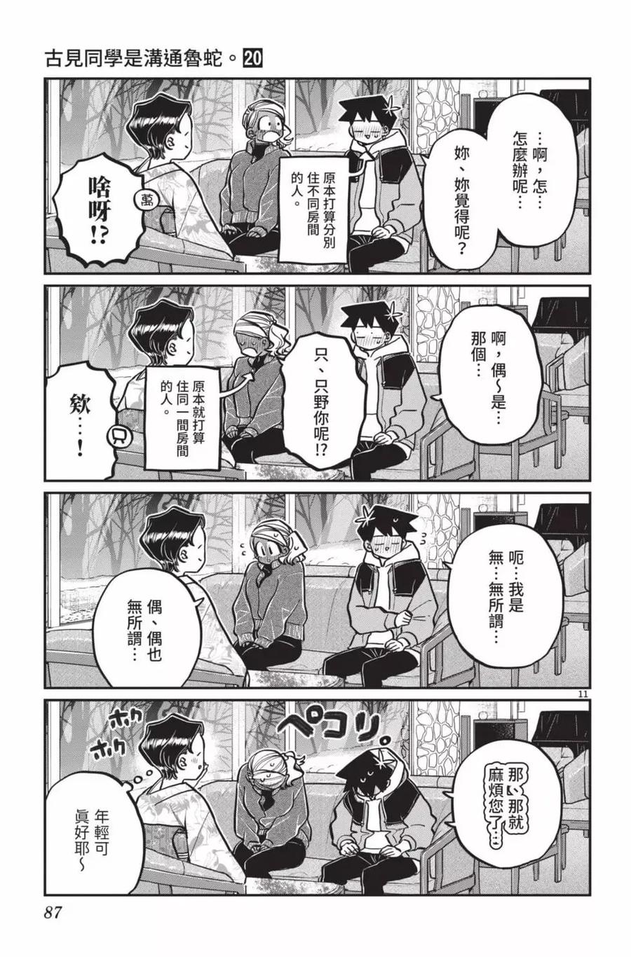 第88页