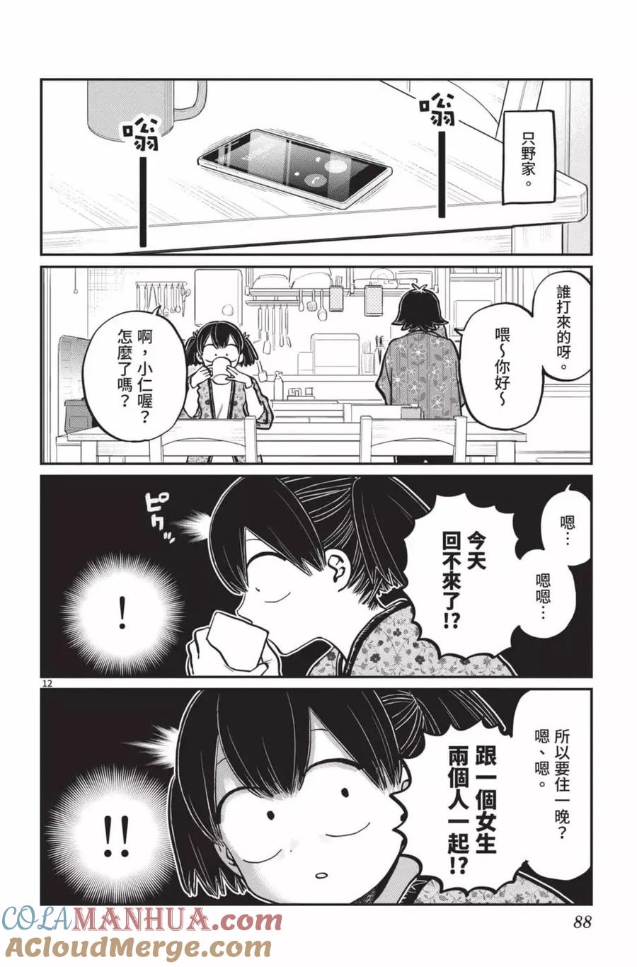 第89页