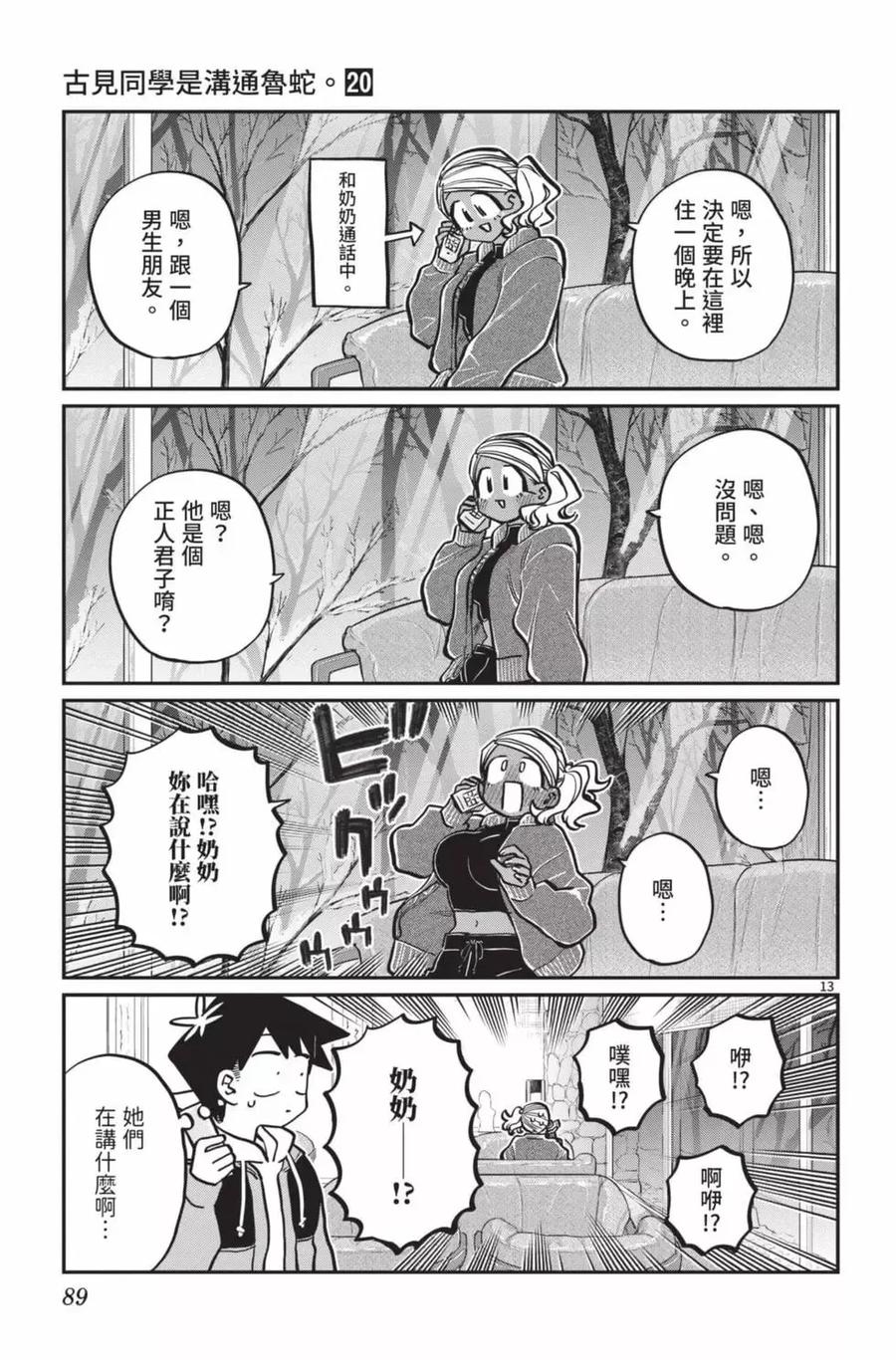 第90页
