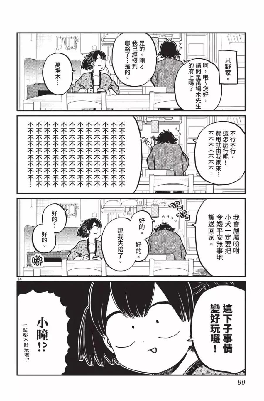 第91页