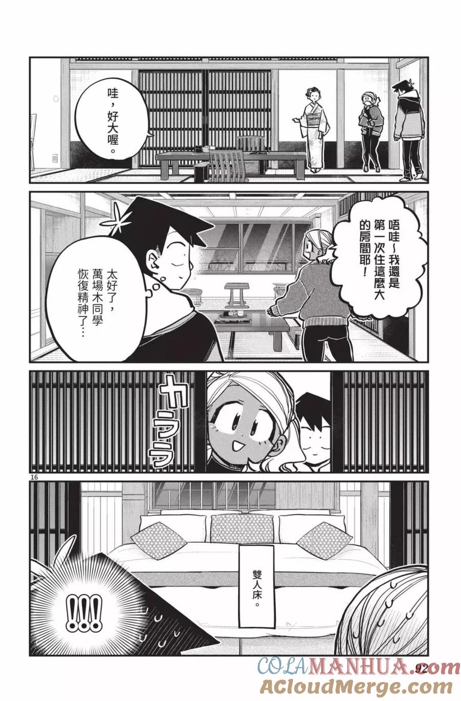 第93页