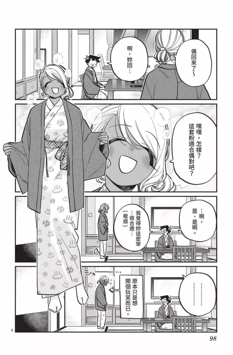 第99页