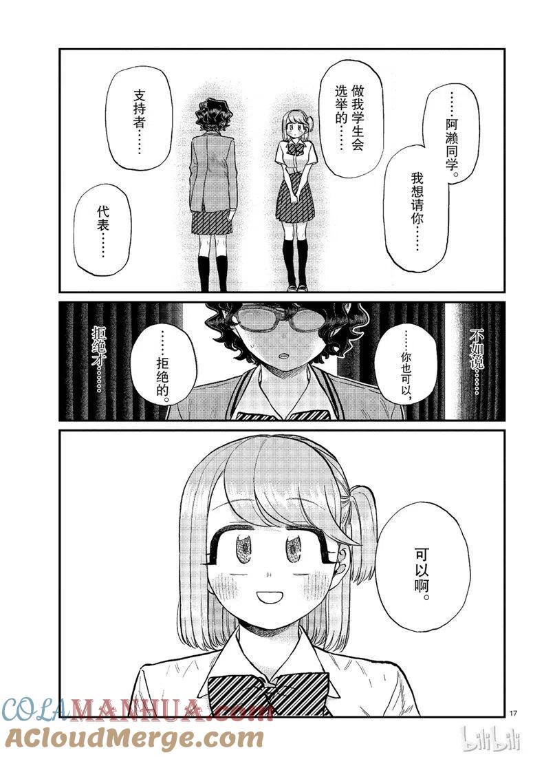 第17页