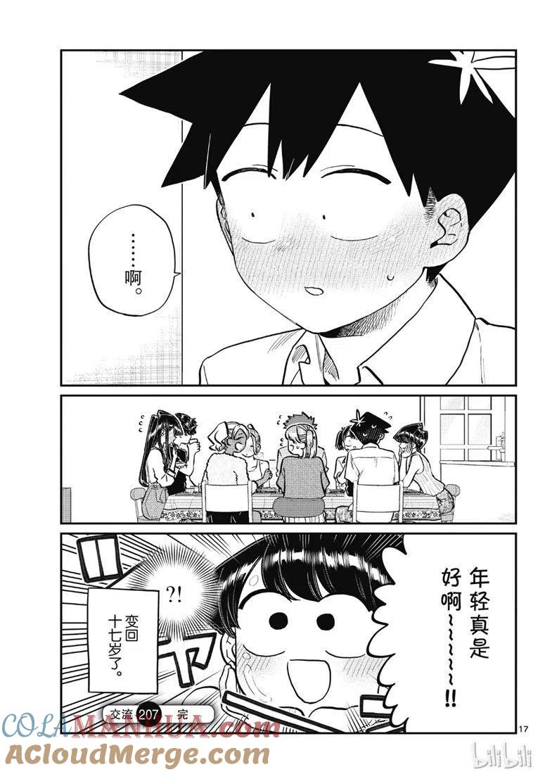第17页